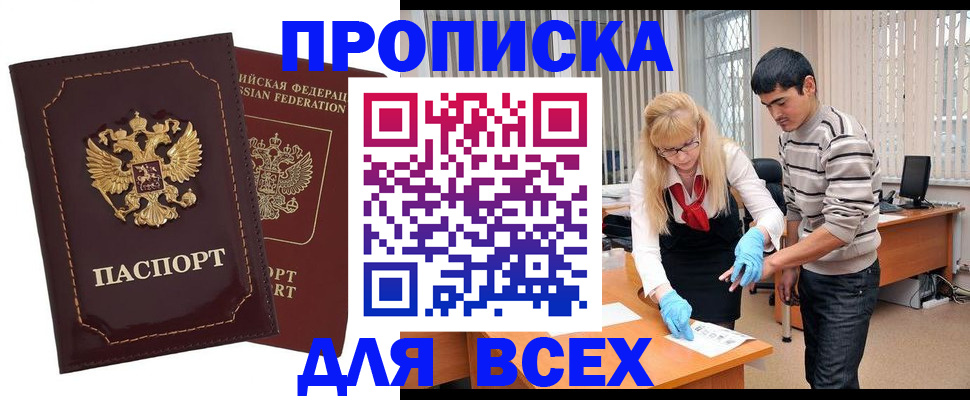 временная регистрация недорого в Петухово