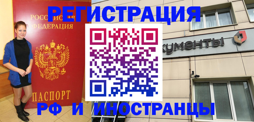 временная регистрация в квартире в Петухово
