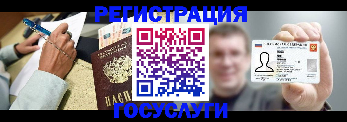 прописка 2025 в Петухово