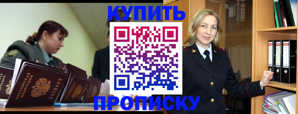 прописка для кредита в Петухово