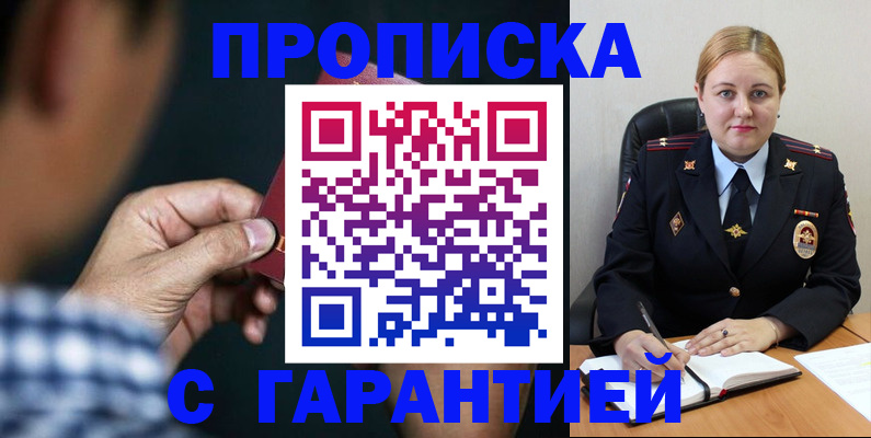 прописка для военкомата в Петухово