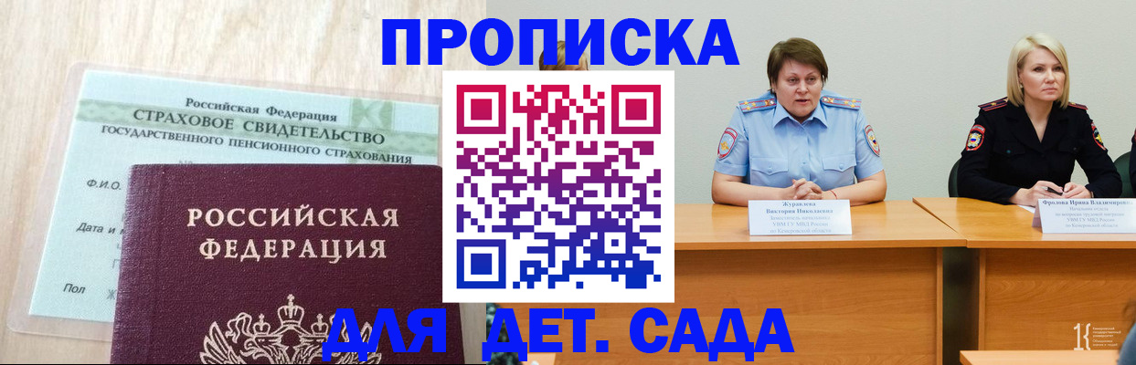 временная прописка в Петухово