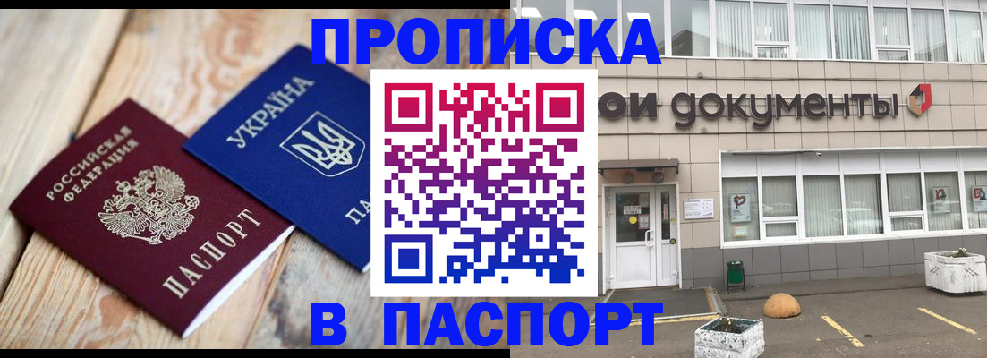 временная регистрация собственник в Петухово